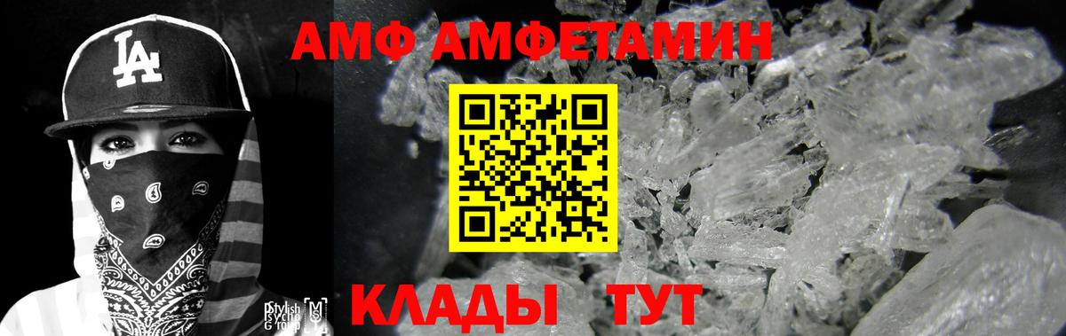 Amphetamine  Амфетамин  Ирбит  Вход с VPN  Амфетамин VHQ 