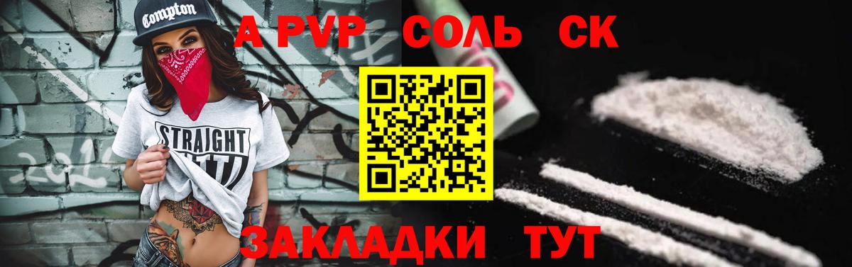 А ПВП кристаллы Ирбит