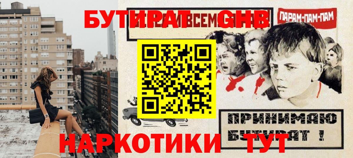 Ирбит  БУТИРАТ BDO  БУТИРАТ  Вход с VPN 