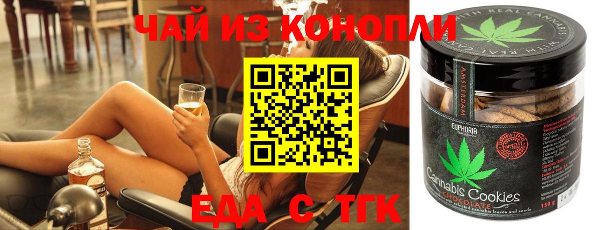 Ирбит  Еда ТГК конопля  Вход с VPN 