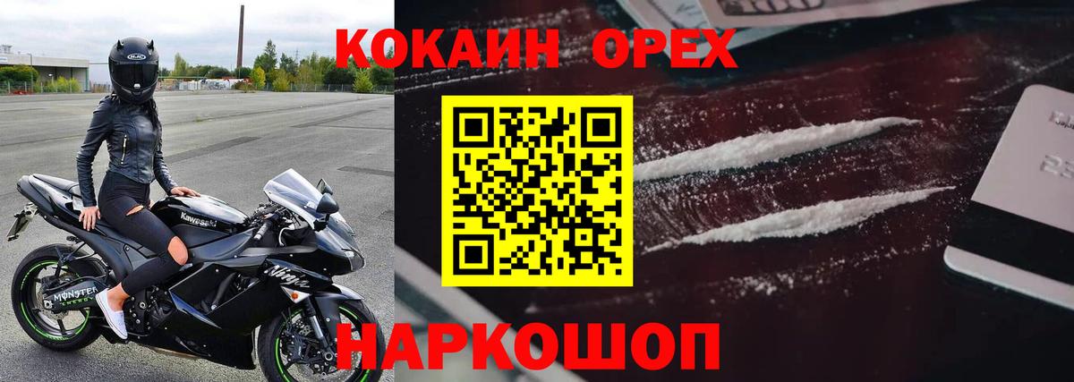Cocaine Боливия Ирбит
