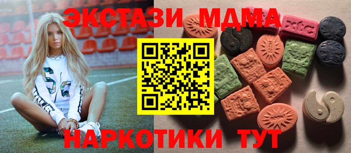 Ecstasy 280мг  Вход с VPN  blacksprut онион  Ecstasy  Ирбит  Экстази круглые 