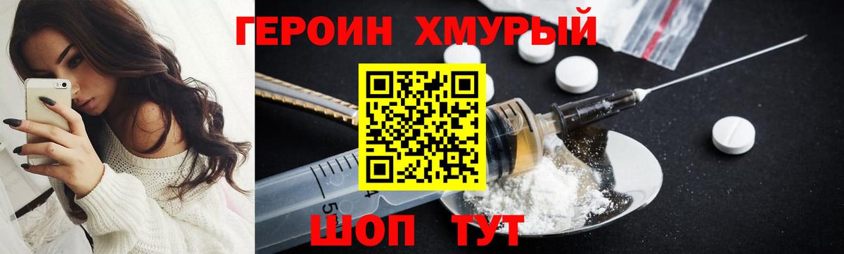 ГЕРОИН  Вход с VPN  Ирбит  Героин VHQ 