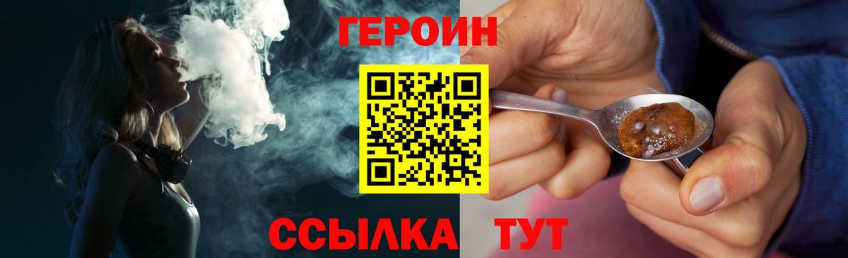 ГЕРОИН Heroin Ирбит