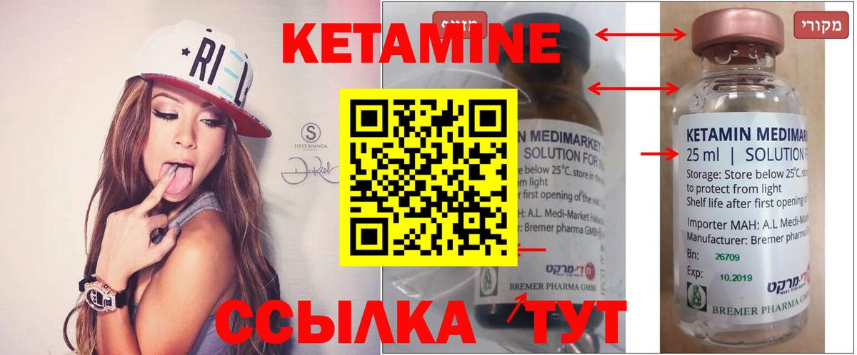 Ирбит  Кетамин VHQ  Вход с VPN  Кетамин ketamine 