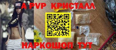 стаф Бийск