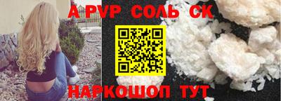 стаф Бийск