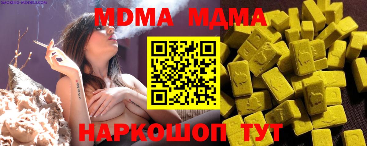 МДМА VHQ  МДМА  МДМА кристаллы  Ирбит  Вход с VPN 