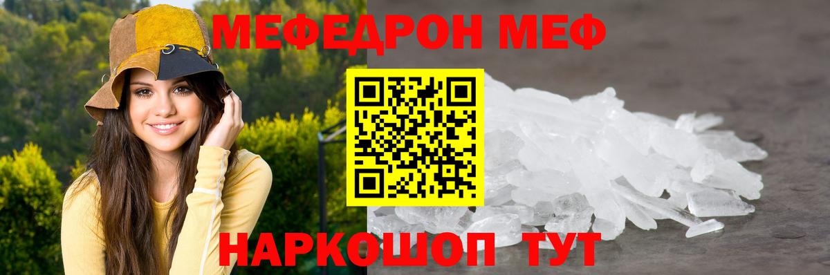 Меф кристаллы Ирбит