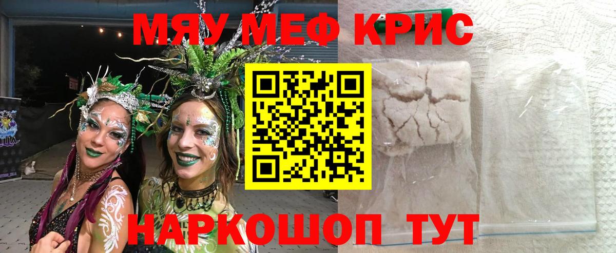МЕФ VHQ  Мефедрон  Вход с VPN  Ирбит  МЕФ мука 