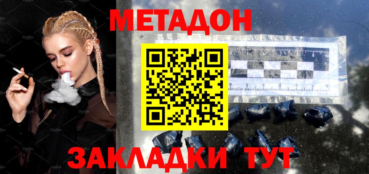 Метадон methadone  Вход с VPN  МЕТАДОН methadone  Ирбит 