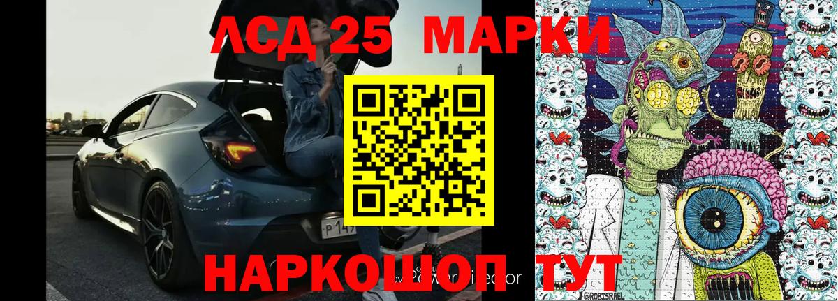 Наркотические марки  Вход с VPN  Марки 25I-NBOMe 1500мкг  Ирбит  Марки 25I-NBOMe 1500мкг 